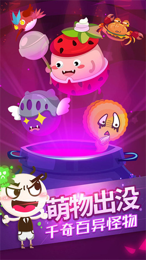 史小坑的黑暗料理免费版