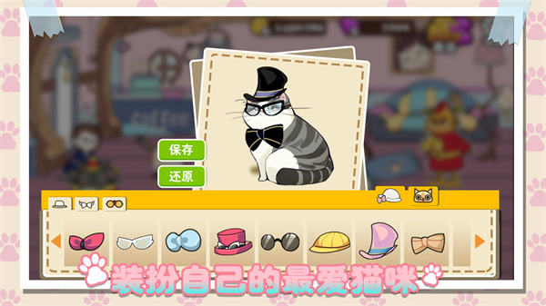 猫咪物语免费版