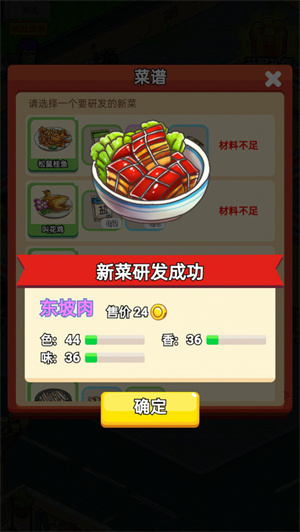 地摊食神免费版