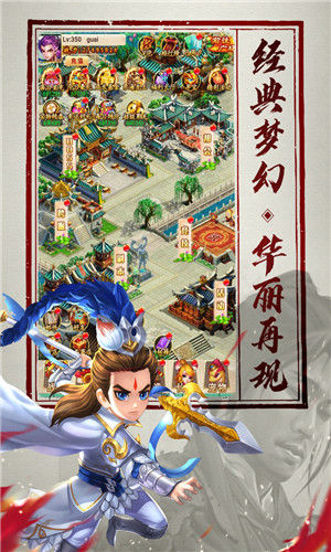 神仙与妖怪福利版