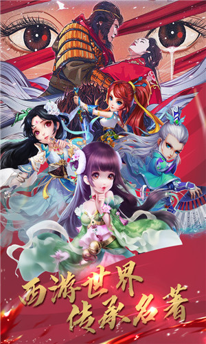 神仙与妖怪福利版