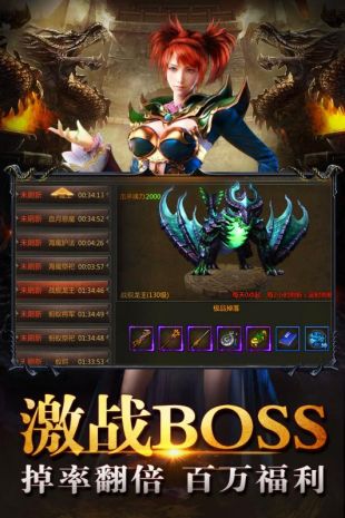 传奇盛世高爆版