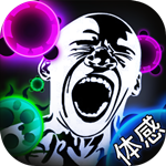 消除病毒免费版