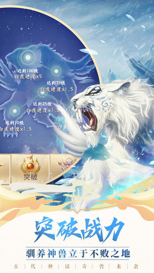 神兽养成记最新版