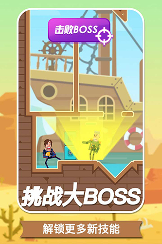 子弹大师内购免费版