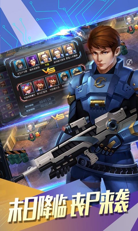 王者英雄之枪战传奇华为版