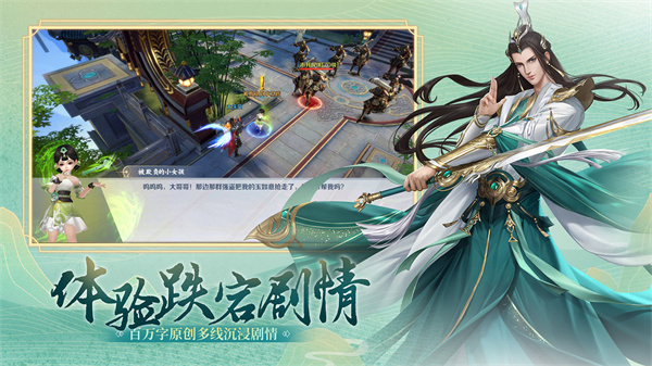 御龙主宰免费版