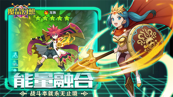 魔晶幻想免费版