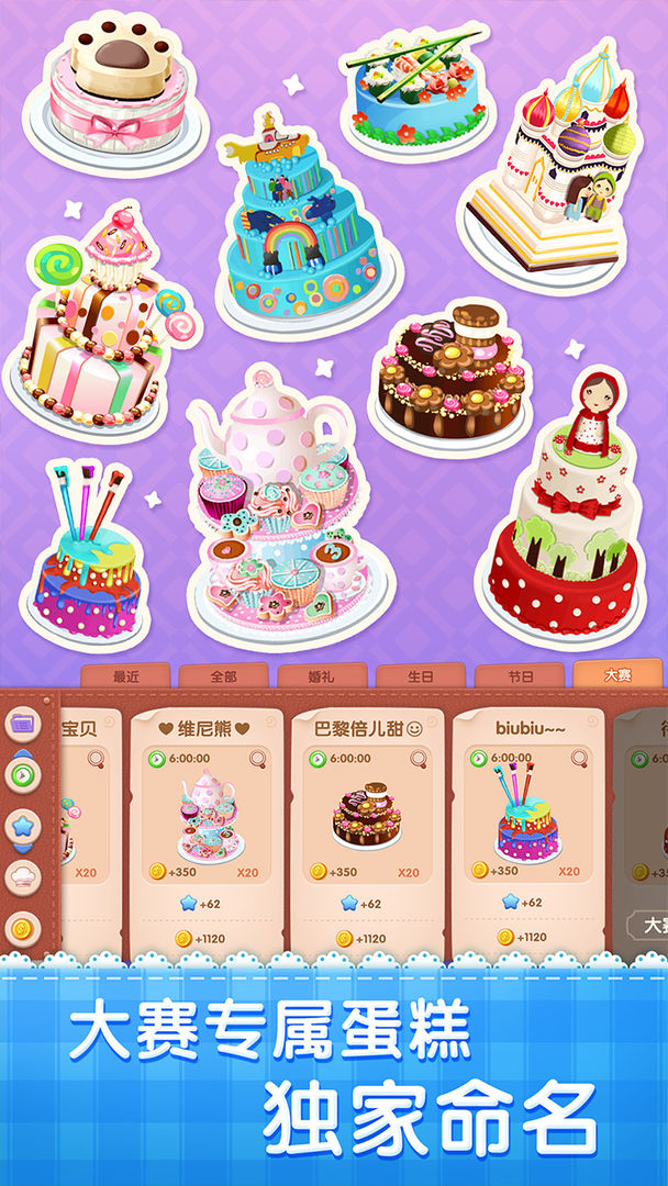 梦幻蛋糕店无限钻石版