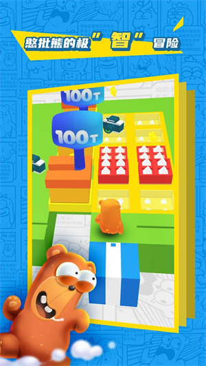 来呀憨批熊安卓版