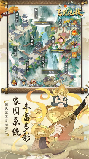 飞到绝技安卓版