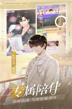 早安少女免费版