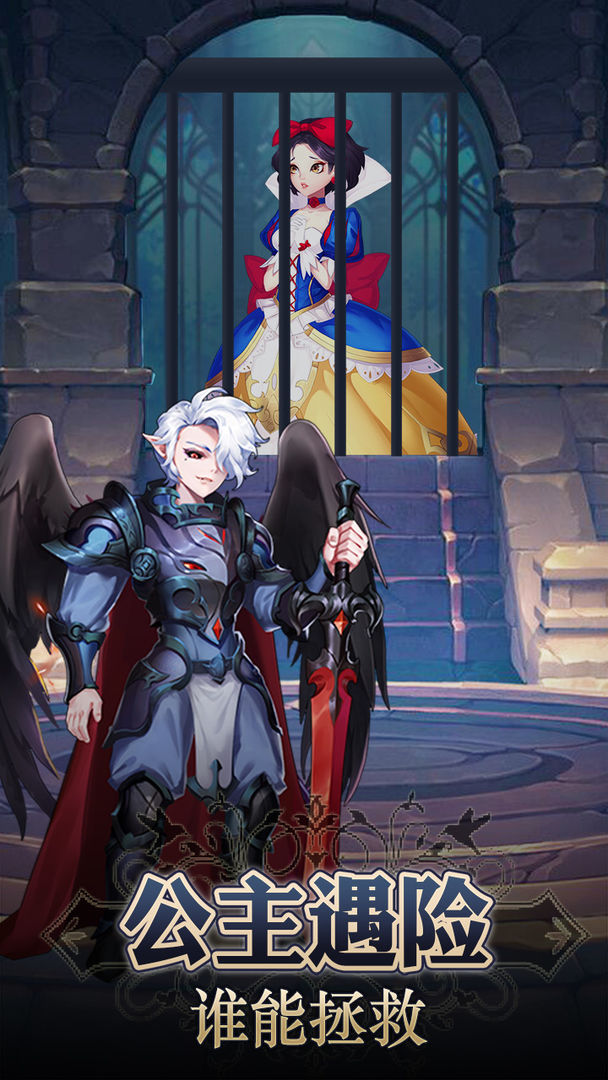 童话大乱斗内购版