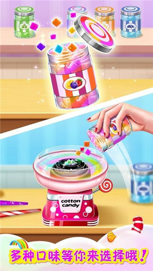 彩虹棉花糖小店免费版内购