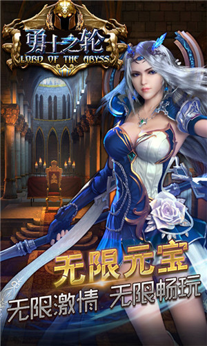 勇士之轮无限版