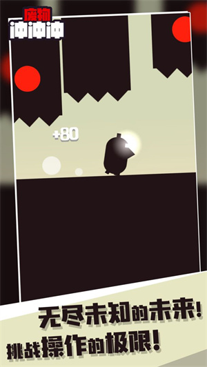 废物冲冲冲安卓版