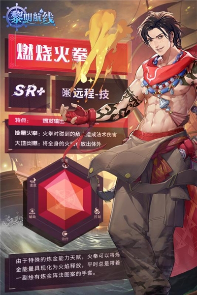 黎明航线无限内购版