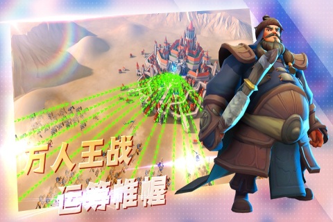 王国传奇免费版