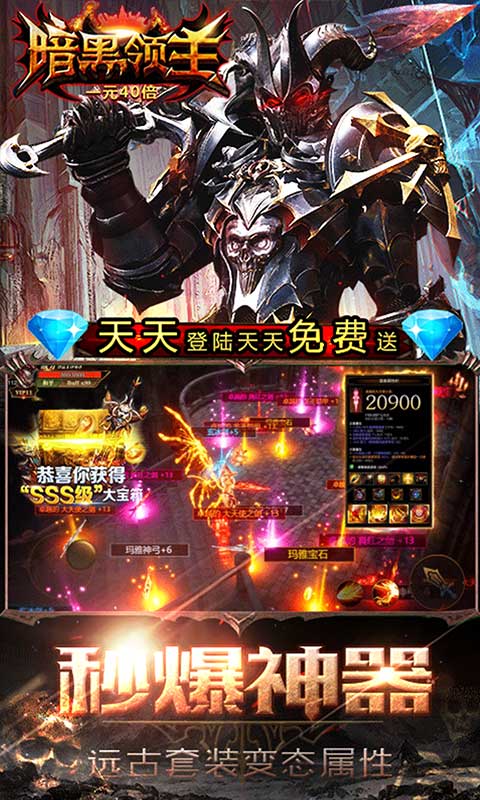 暗黑领主破坏2变态版