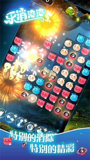 乐消泡泡红包版