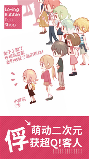 恋恋奶茶小铺无限金币版