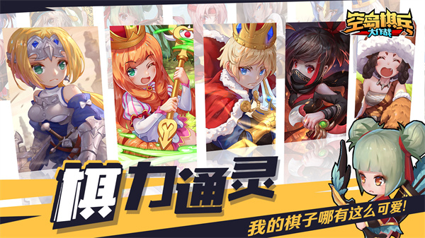 空岛棋兵大作战安卓版
