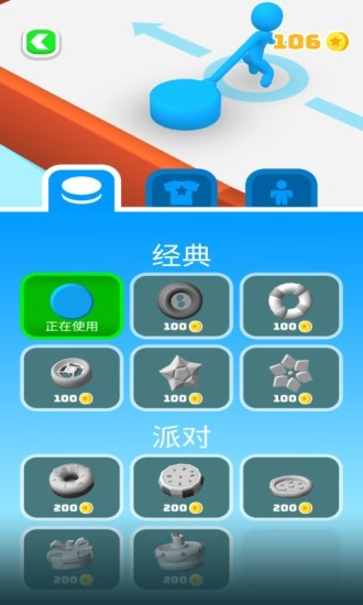 战斗圆盘最新版