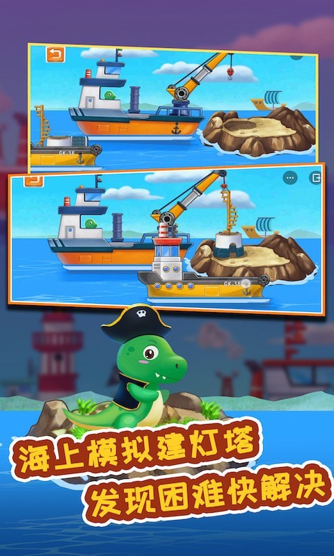 海上挖掘机模拟最新版
