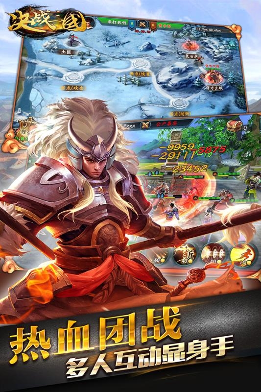 决战三国免费版