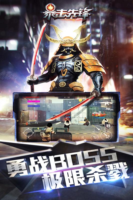 暴击先锋内购版