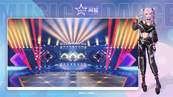 代号闪耀免费版