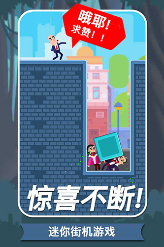 子弹大师免费版