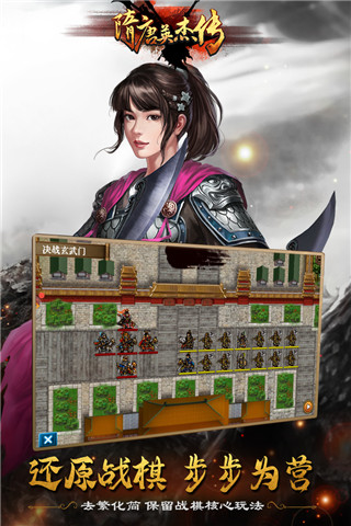 隋唐英杰传变态版