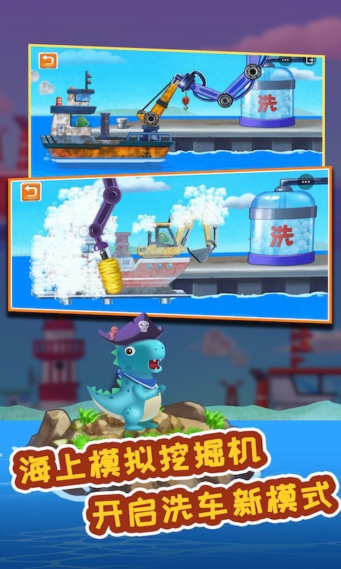 海上挖掘机模拟最新版