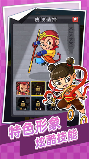 放马过来安卓版