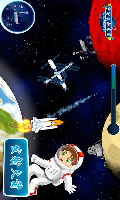 宇宙模拟乐园最新版