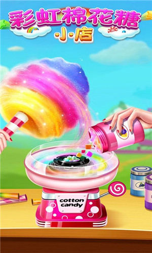 彩虹棉花糖小店免费版内购