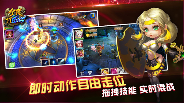 全民打BOSS免费版