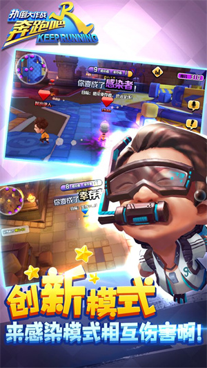 奔跑吧兄弟扑倒大作战免费版