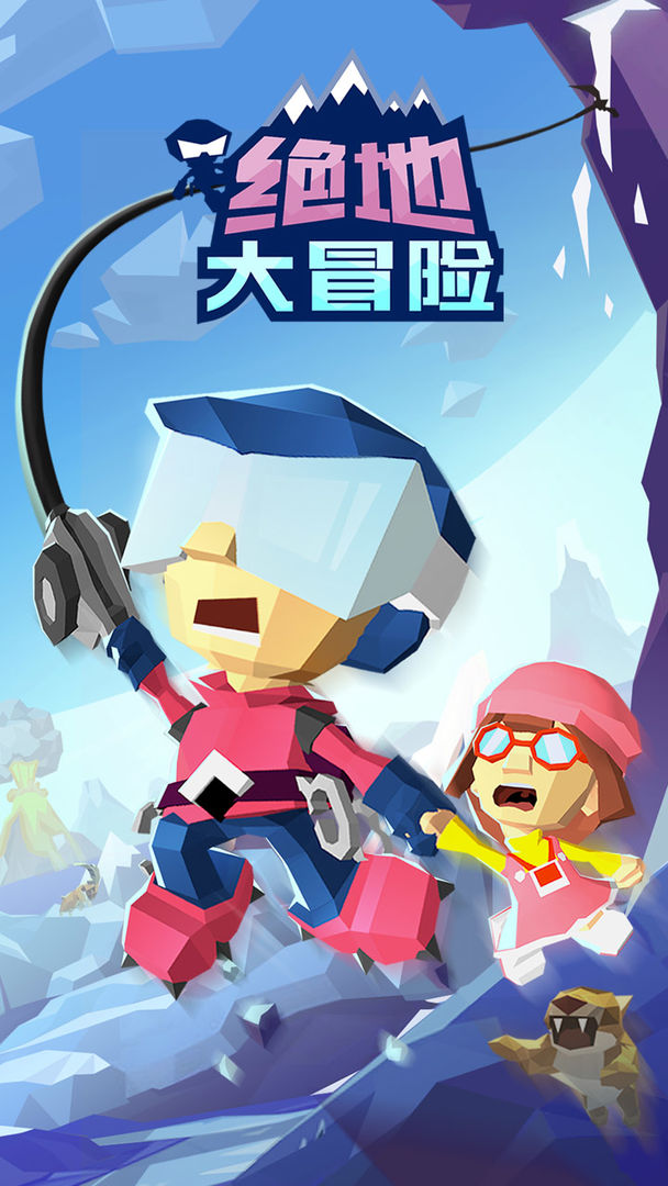 绝地大冒险无敌版