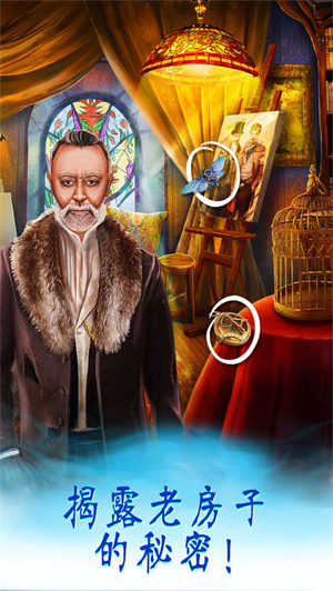 家园的秘密免费版