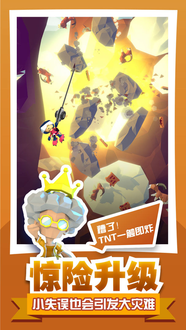 绝地大冒险无敌版