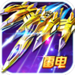 星球战机大作战bt版