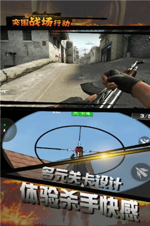 突围战场求生行动免费版