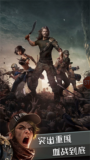 独战僵尸免费版