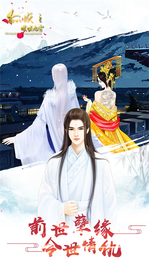 狐妖之凤唳九霄免费版