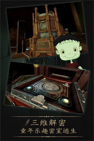 未上锁的房间1汉化破解版