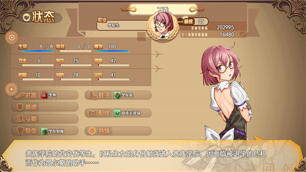 逆袭幻想传2免费版