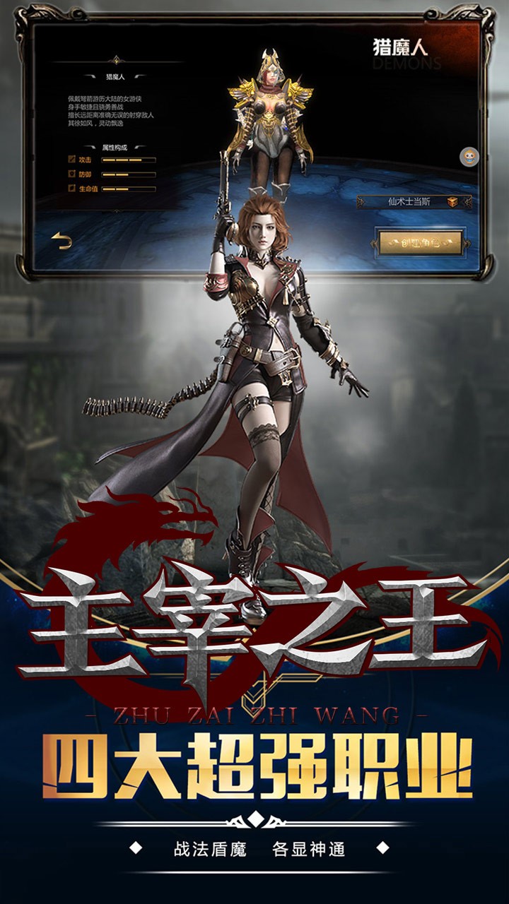 主宰之王变态版