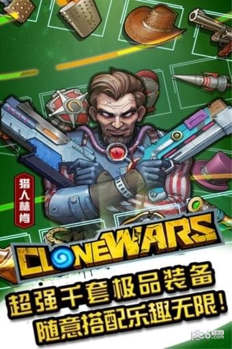 克隆战争安卓版